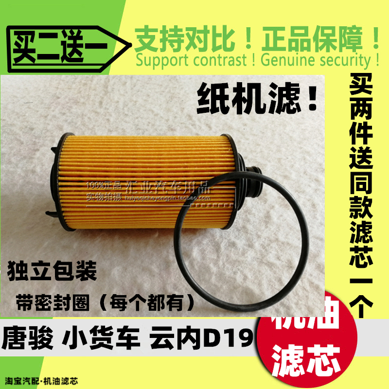 适配唐骏欧铃v5宝马云内机油滤芯