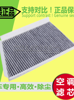 W203适配奔驰C200C230 C280C300 CLK280/350空调滤芯滤清器格空气