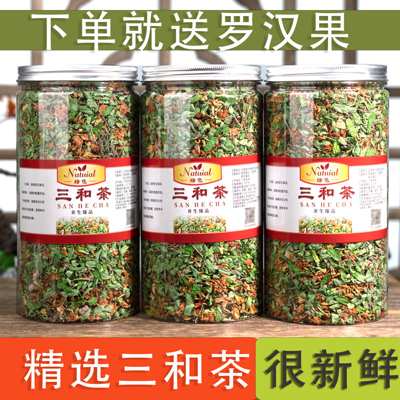 三和茶 广东省凉茶 三合茶 溪黄草鸡骨草叶罗汉果花 一斤三瓶500g