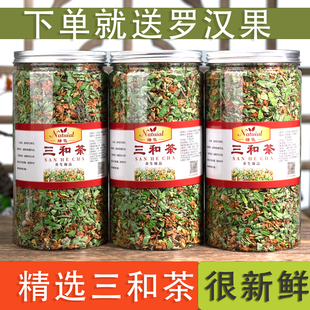 三和茶 广东省凉茶 三合茶 溪黄草鸡骨草叶罗汉果花 一斤三瓶500g