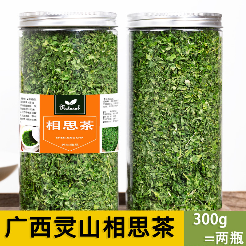 相思茶 广西灵山 正品特产 相思腾叶 藤茶 甘甜茶叶 500g包邮正宗,传统滋补营养品,养生茶,淘宝优惠券,粉丝福利购,淘宝优惠卷