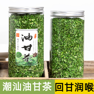 潮汕特产油甘茶养生农产品油甘叶可食用泡油柑茶油甘果叶子2