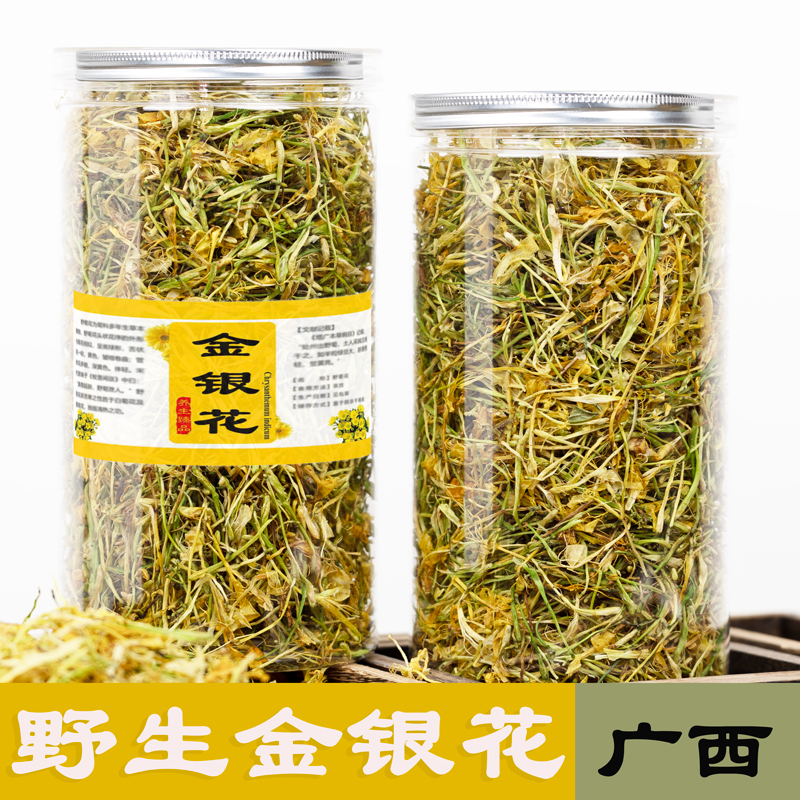 金银花特级正品散装清火消火野生