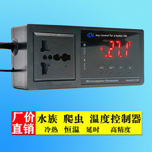 水族箱高精度电子数显温控器养殖守宫陆龟鱼缸加热爬虫温度控制器
