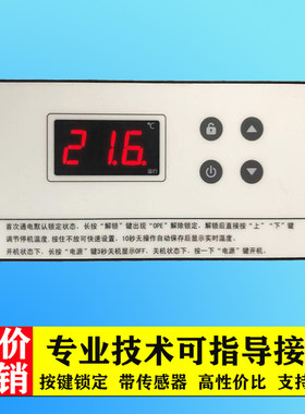 智能冷柜数显温度控制器厂家直销