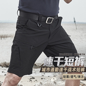 男士 执政官速干短裤 战术工装 裤 夏季 多口袋户外运动军迷五分裤 薄款
