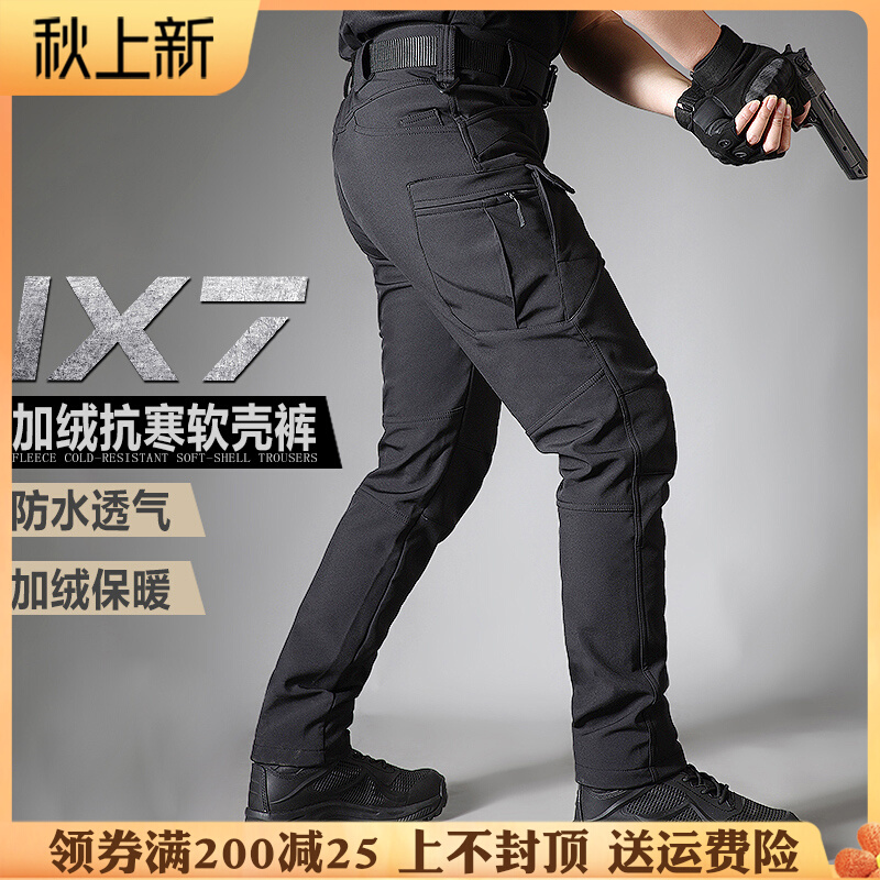 秋冬执政官IX7战术长裤s男软壳抓绒加厚保暖军迷作训裤户外工装裤