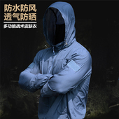 超薄透气冰丝防晒服男防水防风户外皮肤衣钓鱼薄款 男士 防晒衣夏季