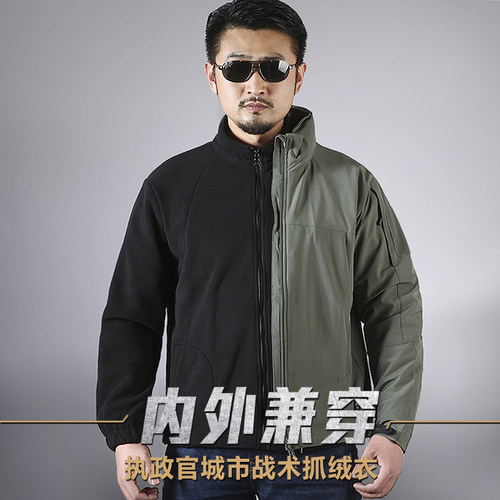 执政官战术抓绒衣男冲锋衣内胆