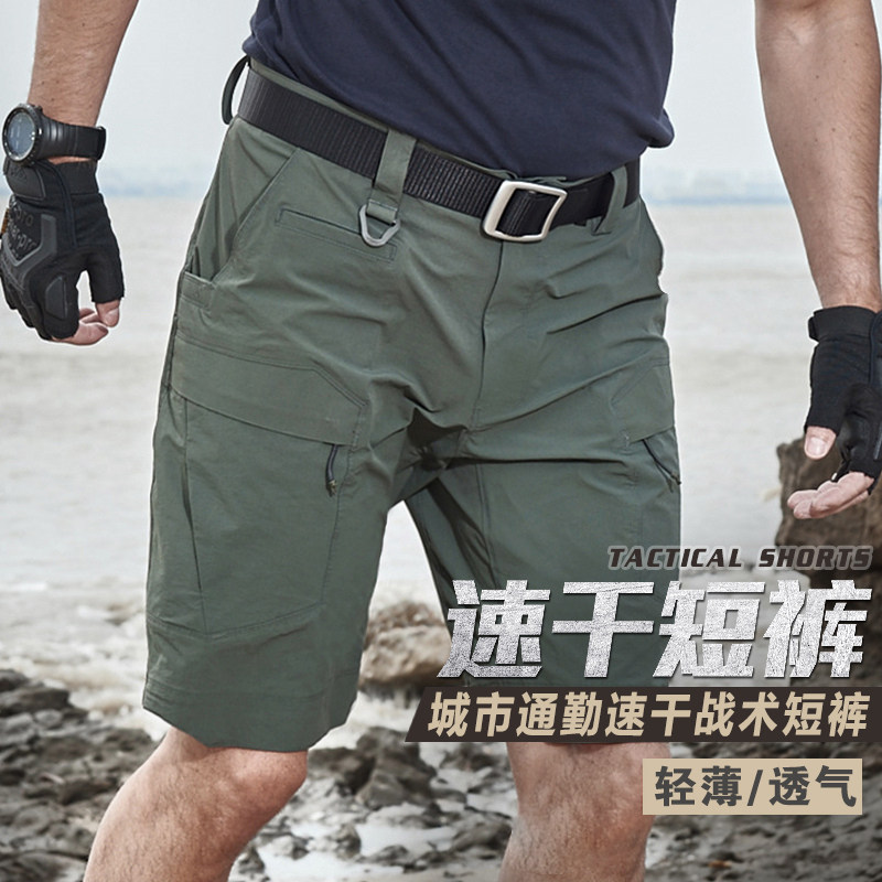 执政官轻锋战术短裤男夏季轻薄军迷多口袋户外作训速干弹力工装裤