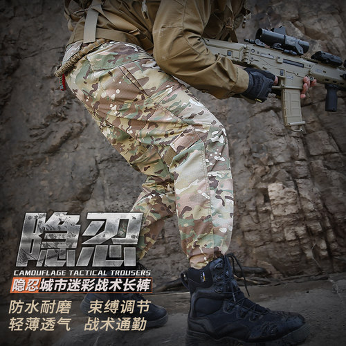 执政官IX6迷彩战术裤防水耐磨