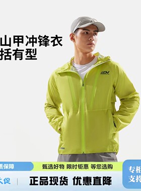 李宁正品专业跑步系列男女同款防雨透湿越野跑连帽冲锋衣ACFV027