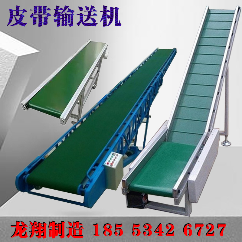 皮带输送机输送带砂石卸货传送带