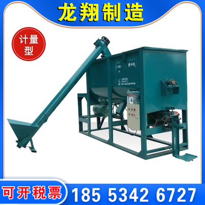 不锈钢混合拌料机螺带卧式搅拌机