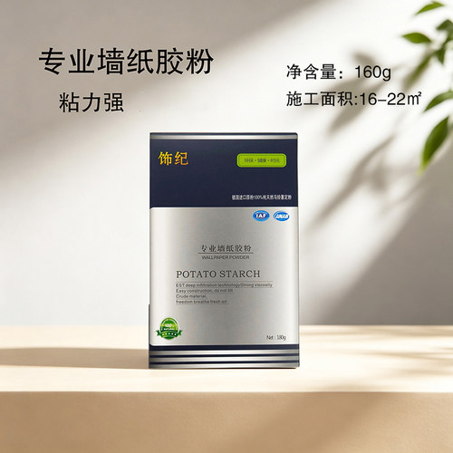 专业墙纸辅料家用胶 环保粘性强墙纸墙布专用墙纸胶粉