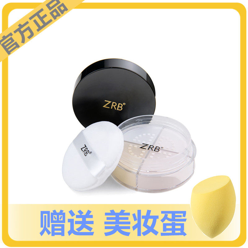 ZUZU定妆粉散粉初瑞雪雾感四色定妆蜜粉ZUZU正品防水控油不脱妆女