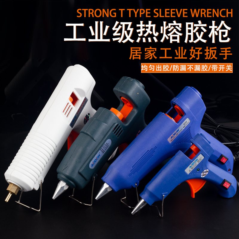 手工热熔胶枪胶棒家用手工