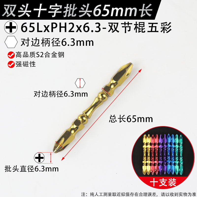 双头双磁性强磁铁高硬度带截披电钻防滑圈电动螺丝刀十字批头起u.