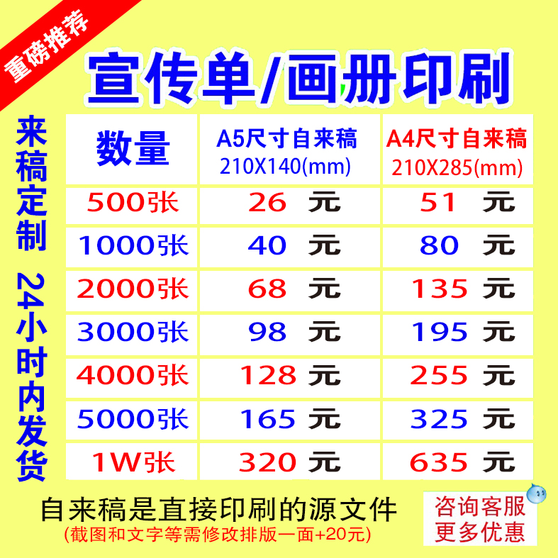 宣传单印制三折页画册印刷设计制作海报16开a4a5广告彩页打印dm单