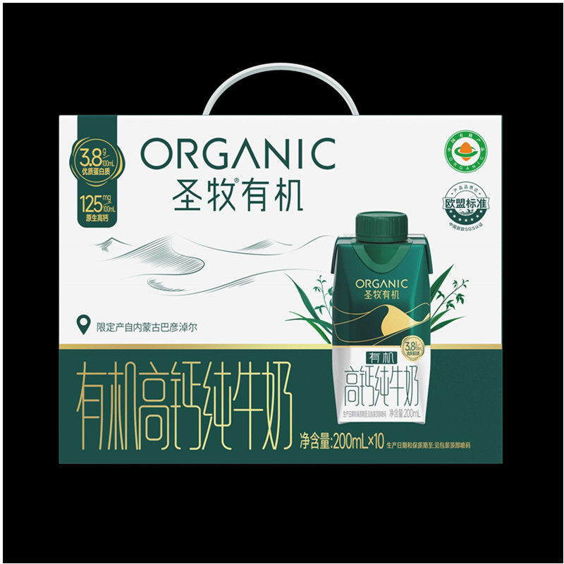 7月产圣牧有机高钙纯牛奶有机纯纯牛奶