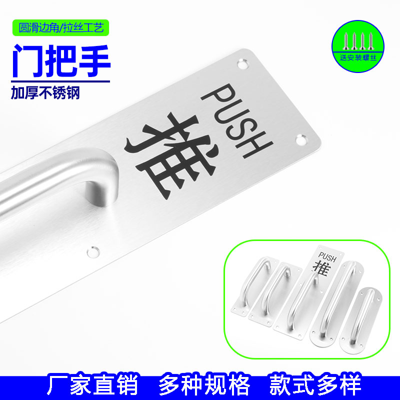 【新上市】加厚全不锈钢明装拉手