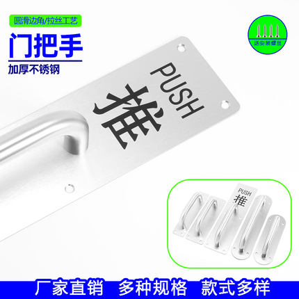 不锈钢加厚门把手大门木门明装把手推拉底板通道门把手防火门拉手
