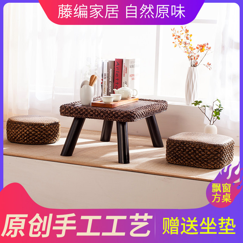 手工藤编飘窗桌天然材质小茶几
