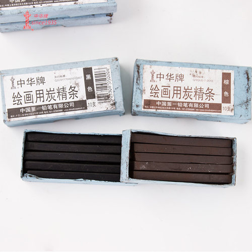 素描绘画炭精条木炭条棕色黑色