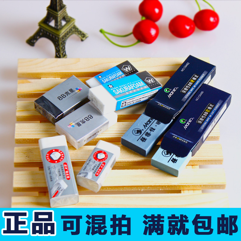 【散拍】素描橡皮老人頭繪畫專用美術橡皮馬利8B軟硬橡皮櫻花擦高光橡皮輝柏嘉超淨橡皮在類目 電子詞典/電紙書/文化用品, 日常學習用品, 橡皮中 - 來自Buy2taobao.com提供專業的淘寶代購服務