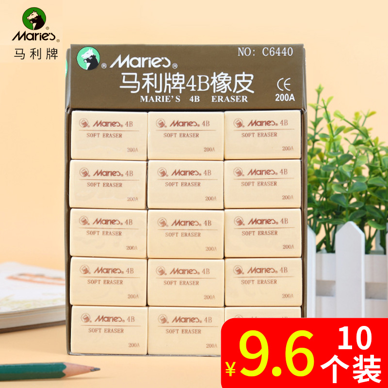 马利素描4b橡皮小学生专业2B儿童