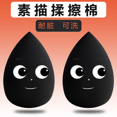 素描速写蛋形揉擦棉吸水厚海绵
