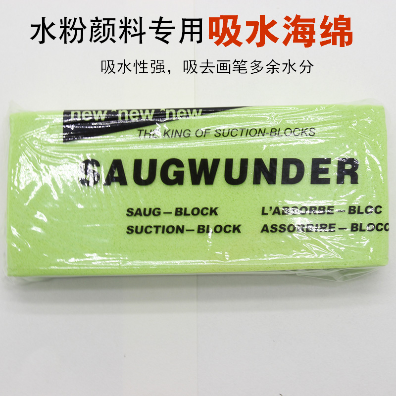 强力吸水海绵广告画清洗丙烯颜料