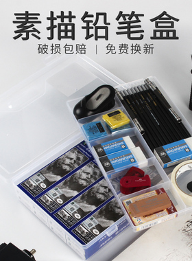 健桦美术专用工具箱多功能素描铅笔盒R771大容量塑料透明简约笔盒儿童画画铅笔画笔收纳盒学生初学者套装画箱