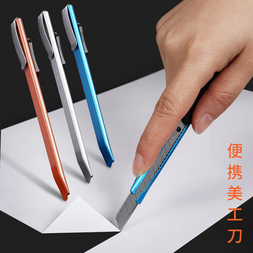 不锈钢美工刀金属工具刀小号壁纸刀手工刀办公文具裁纸刀铅笔炭笔削笔刀手工推拉小刀钛合金多功能裁纸刀