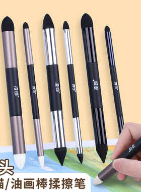 素描双头揉擦笔美术生专用高光细节阴影揉擦刀纸擦笔揉擦海绵替换头工具套装初学者晕染油画棒揉擦笔