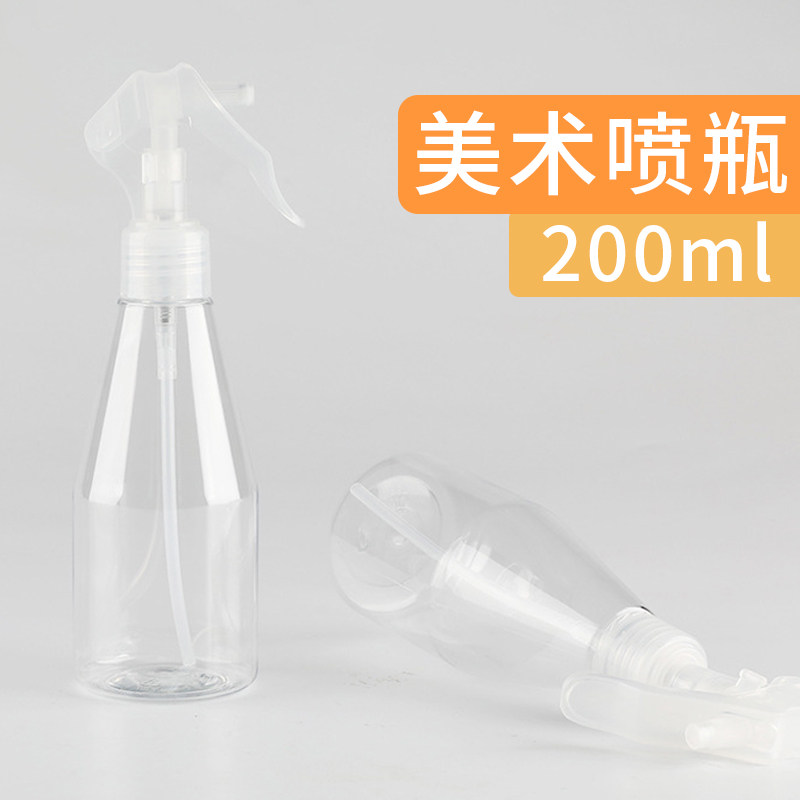 美术喷瓶水粉颜料加湿器200ml美术用品水粉颜料保湿100ml便