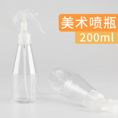 透明喷瓶喷雾瓶水粉颜料保湿便携