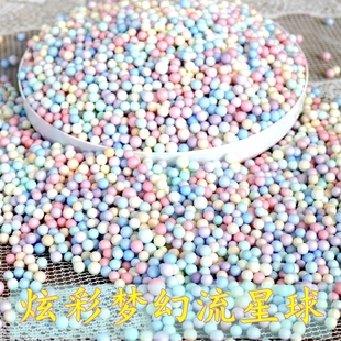 流星泡沫球礼物盒抖音网红惊喜口红包装盒伴手礼盒空填充物礼品盒