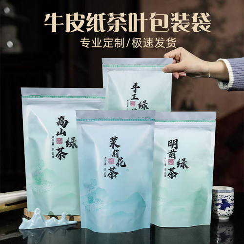 茶叶包装袋绿茶通用袋