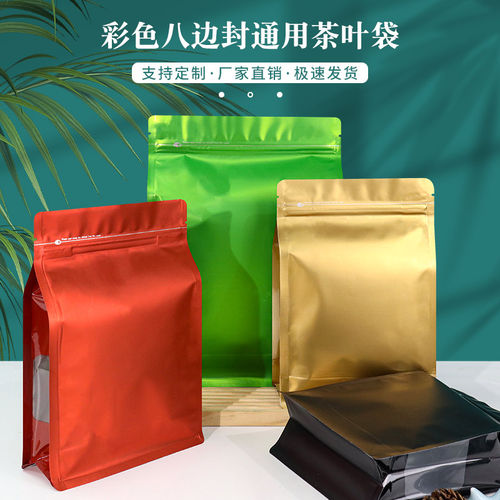 加厚八边封密封自立塑料复合袋子