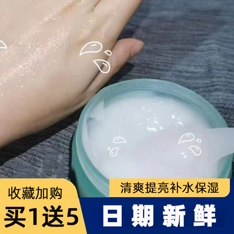 一叶子水光霜面霜滋润保湿霜补水保湿提亮肤色护肤品专柜正品官网