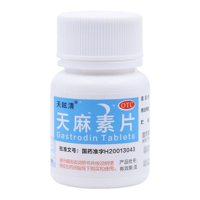 【天眩清】天麻素片25mg*100粒/瓶