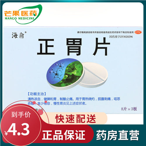 海俞价格 海俞图片 星期三