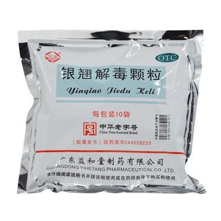 沙溪银翘解毒颗粒儿童成人清热解毒风热感冒发热头痛咳嗽正品用药