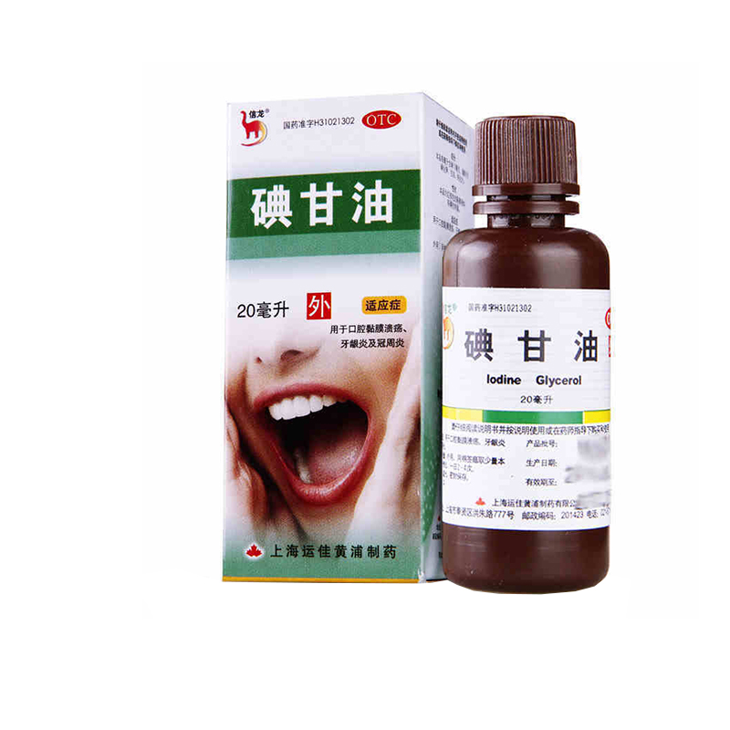 【信龙】碘甘油1%*20ml*1瓶/盒