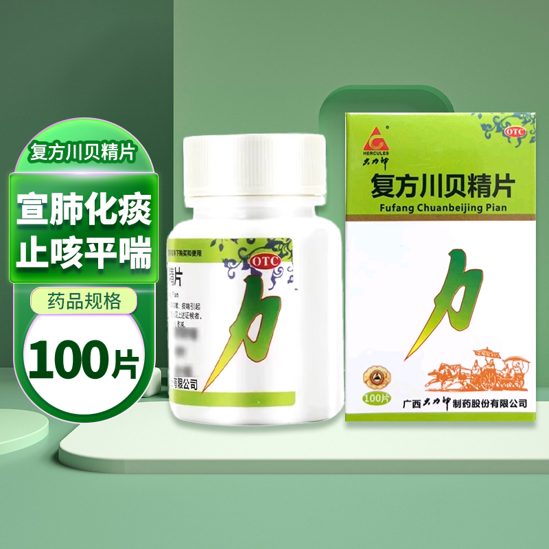 大力神  复方川贝精片 100片/瓶/盒 宣肺化痰 止咳平喘CC