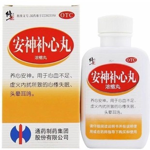 修正 安神补心丸 200丸*1瓶/盒 用于心血不足 头晕耳鸣cc