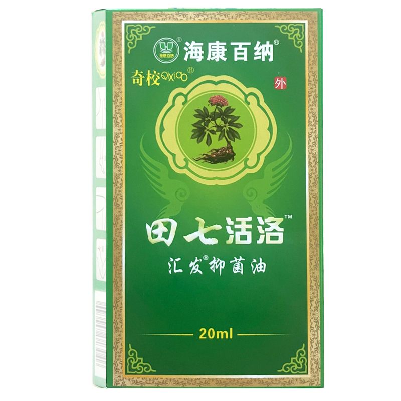 海康百纳 奇校 田七活络 抑菌油 20ml   my
