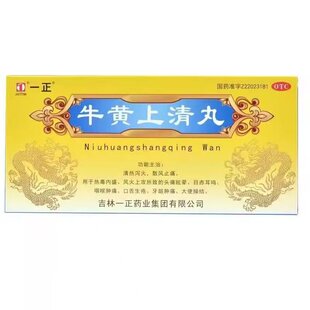一正 牛黄上清丸 6g*10丸/盒清热泻火散风止痛头痛眩晕目赤耳鸣cc