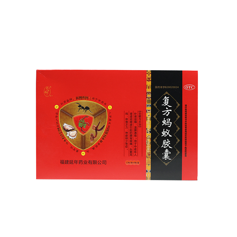 【延年】复方蚂蚁胶囊0.25g*48粒/盒